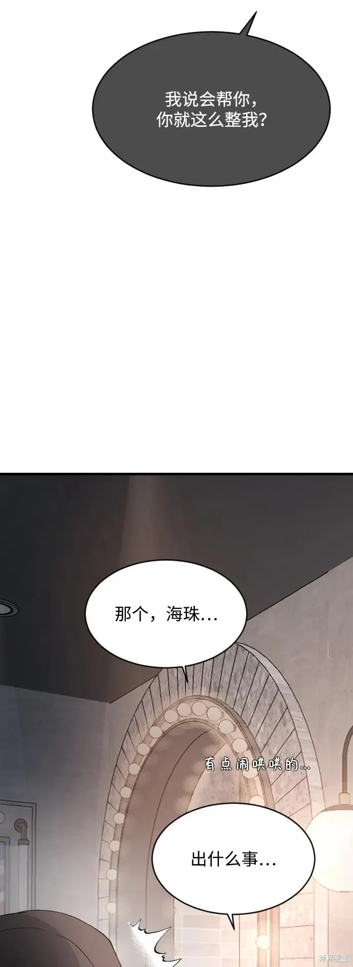 第91话 第40页