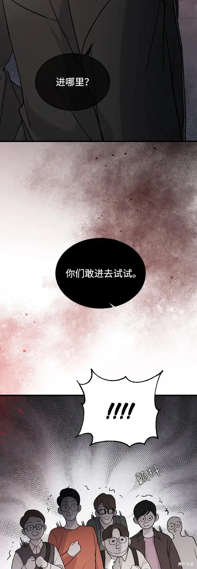 第91话 第45页