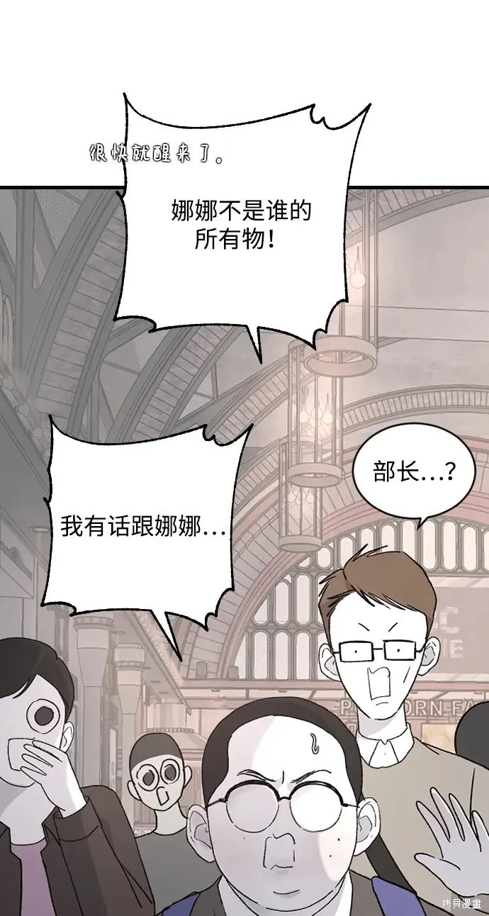第91话 第47页