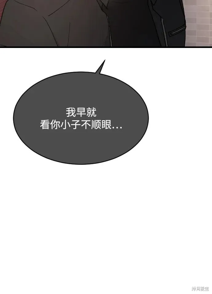 第91话 第51页