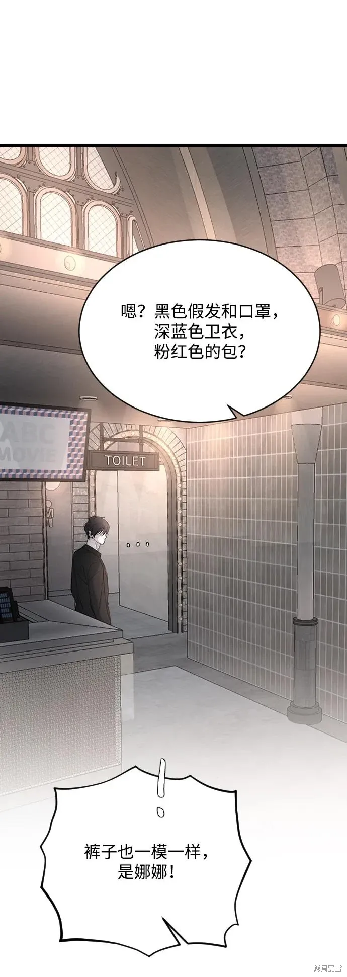 第91话 第53页