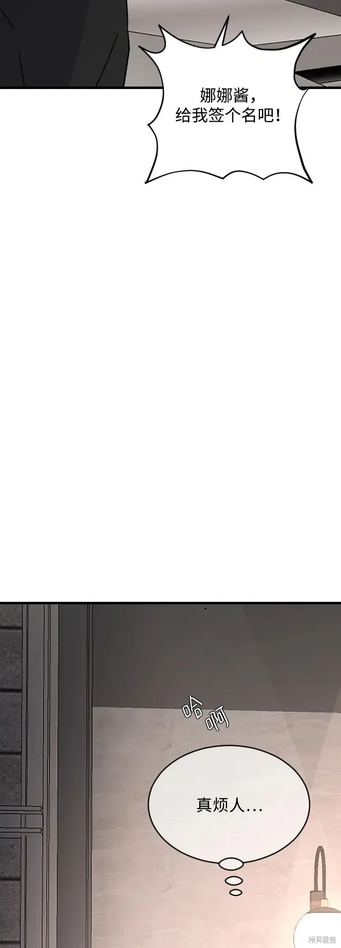 第91话 第55页