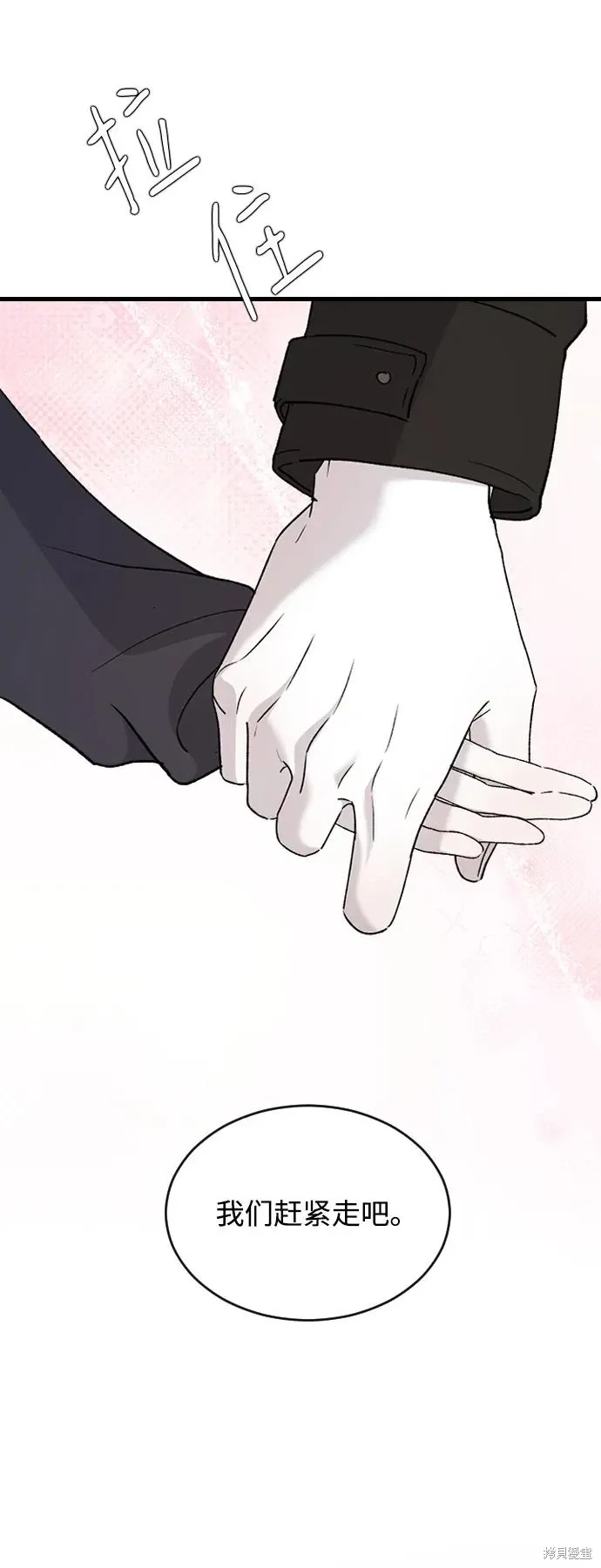 第91话 第63页