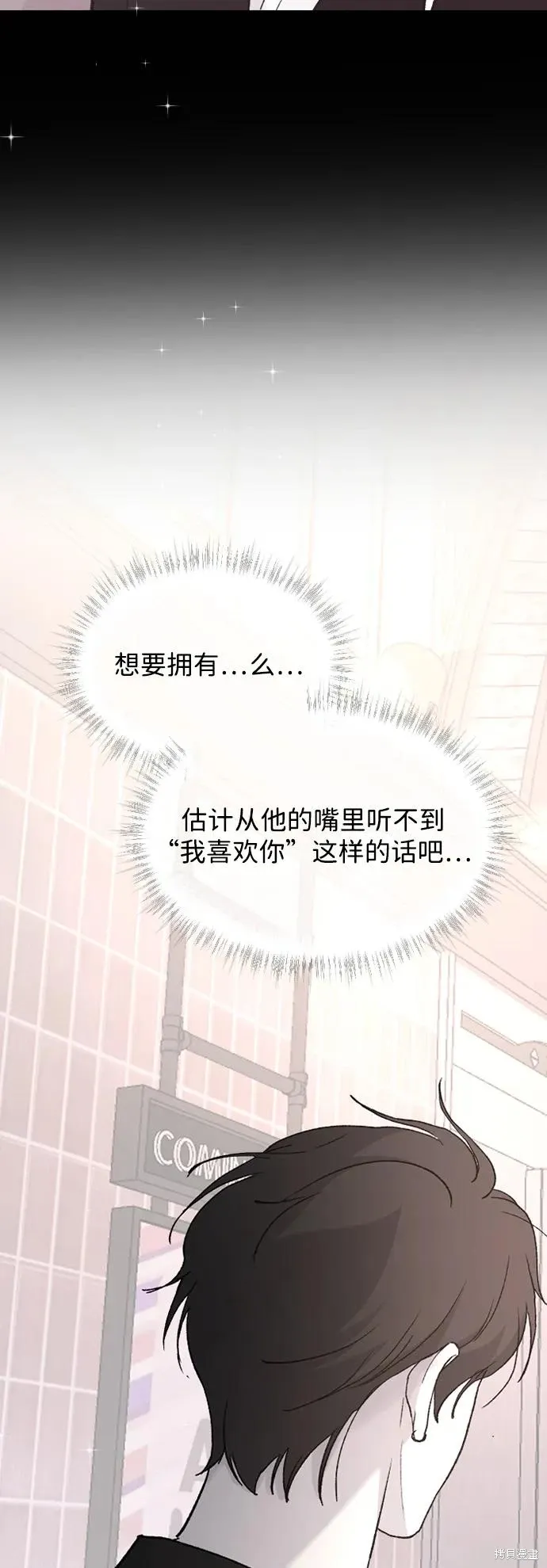 第91话 第69页