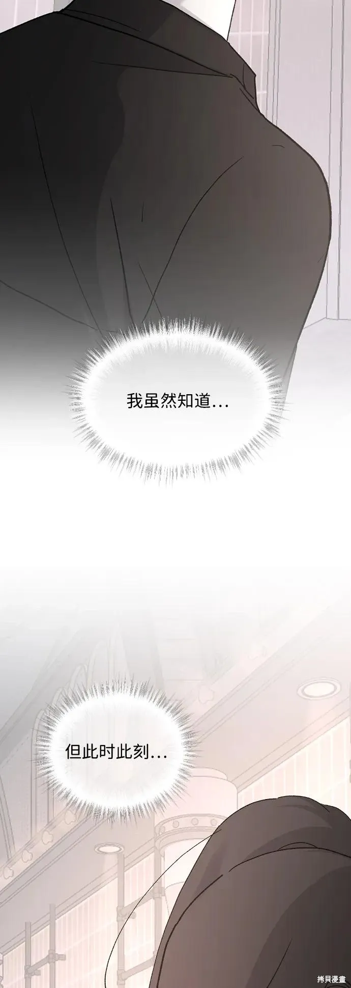 第91话 第70页