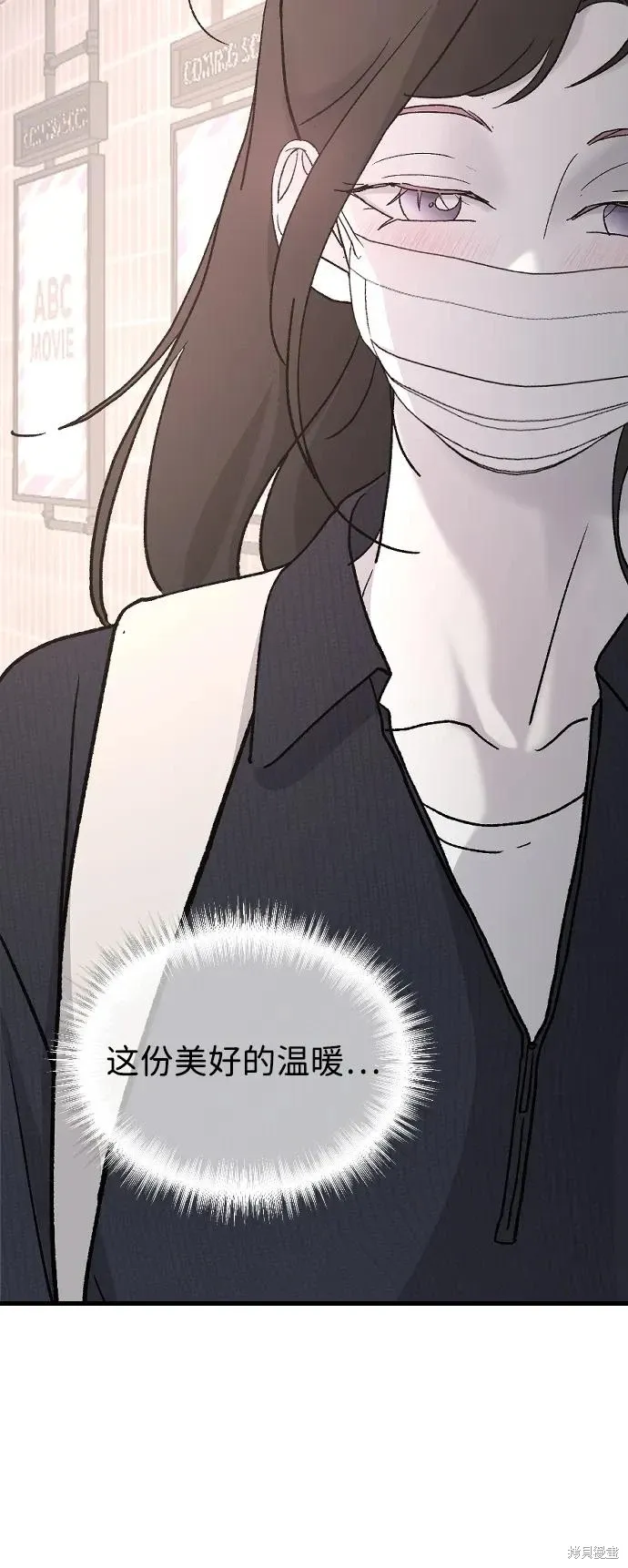 第91话 第71页