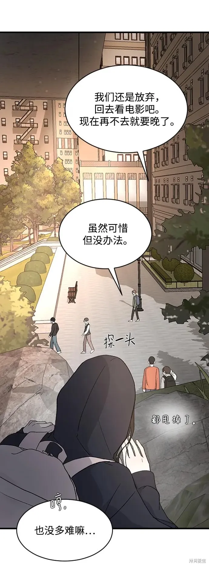 第92话 第3页