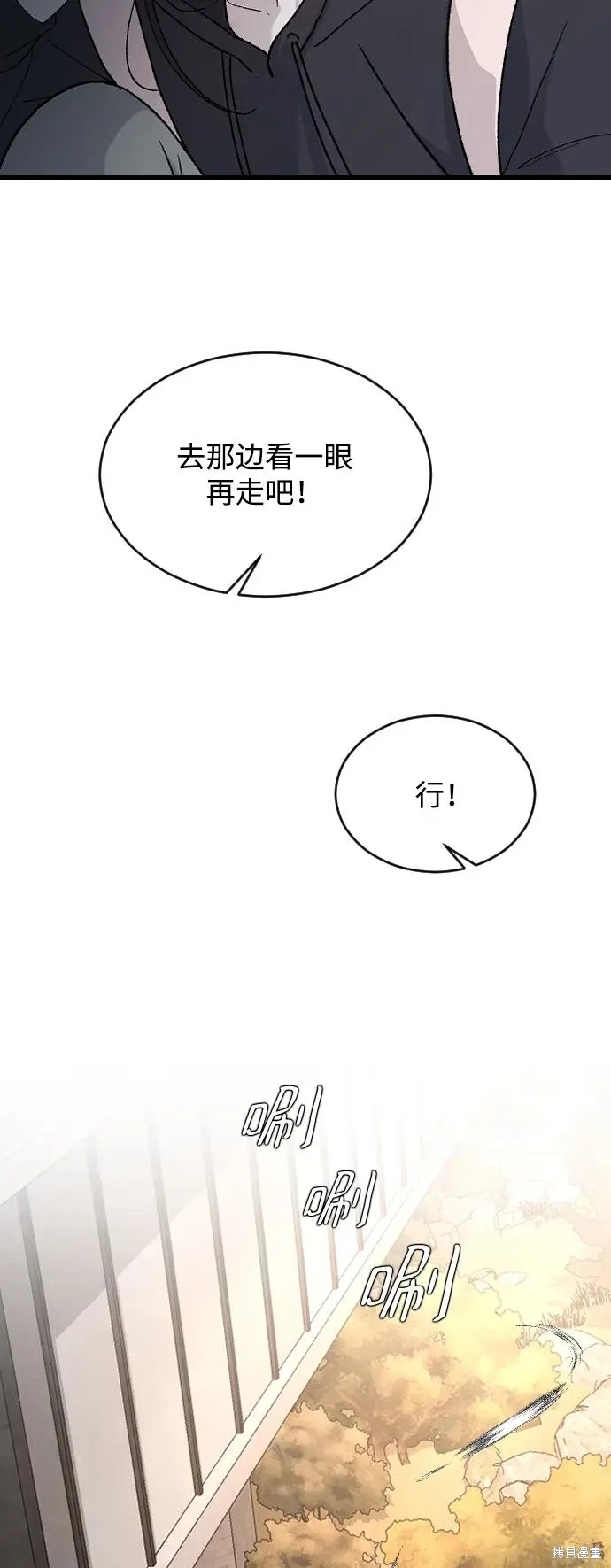 第92话 第5页