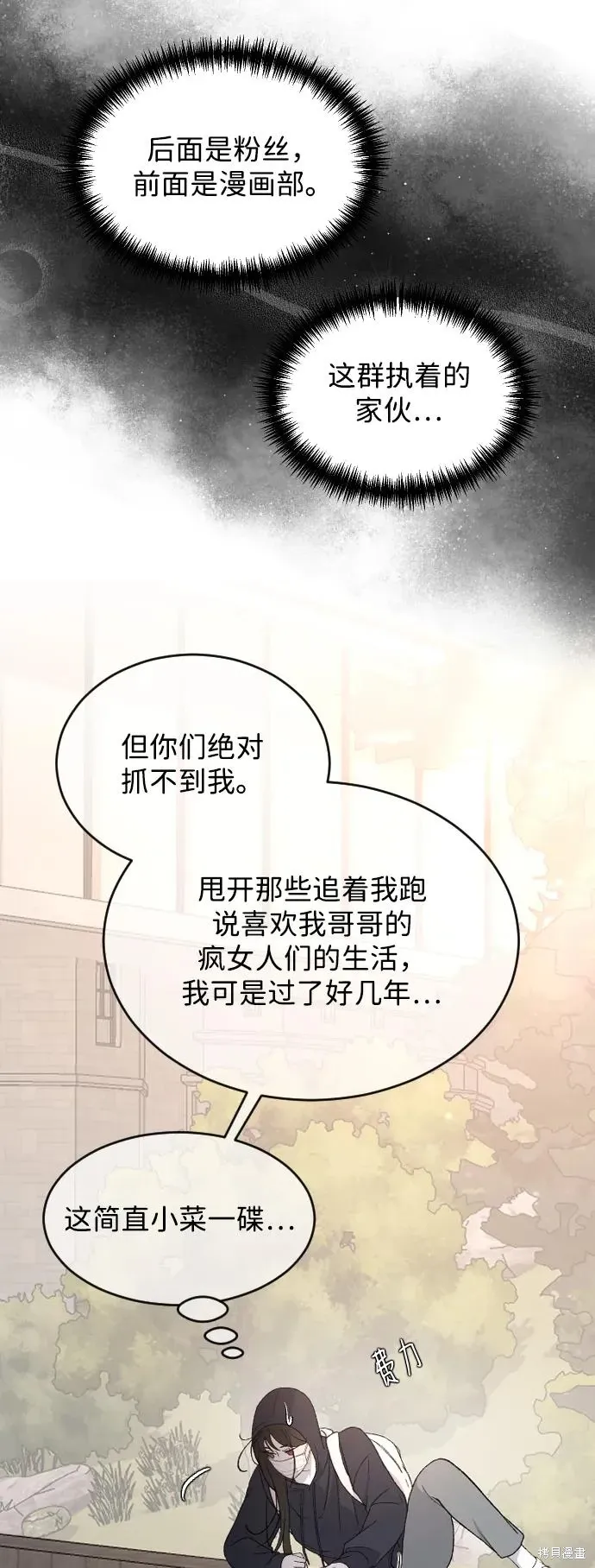 第92话 第8页