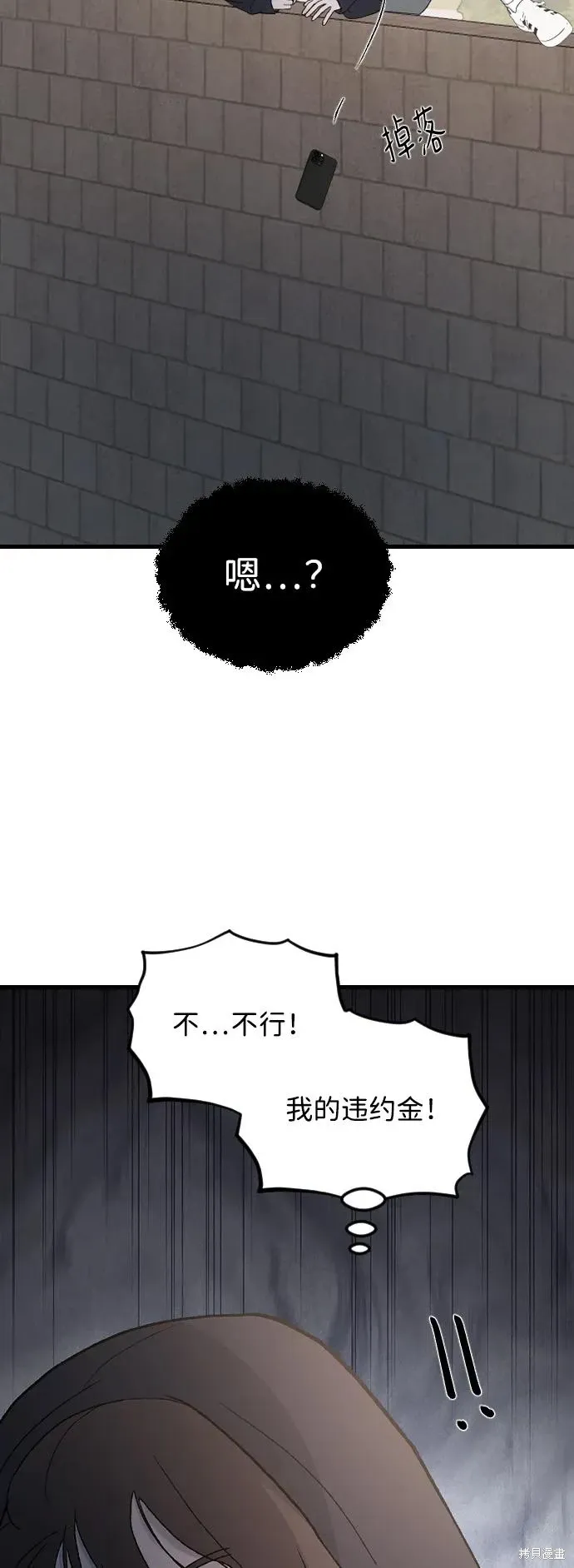 第92话 第9页