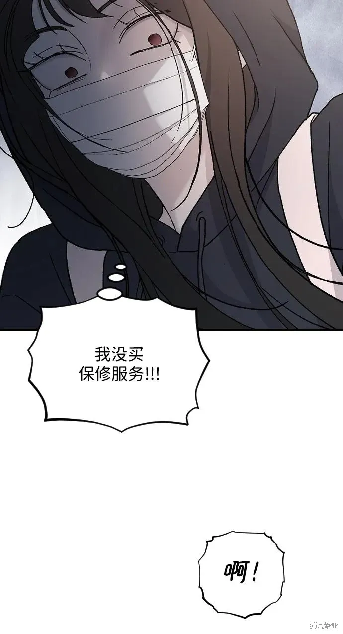 第92话 第10页