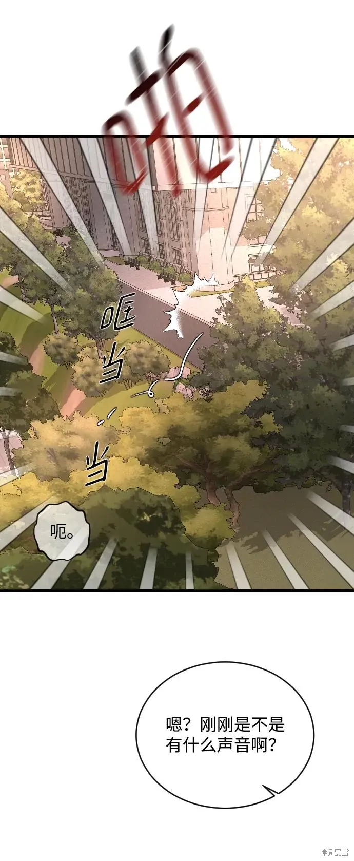 第92话 第11页