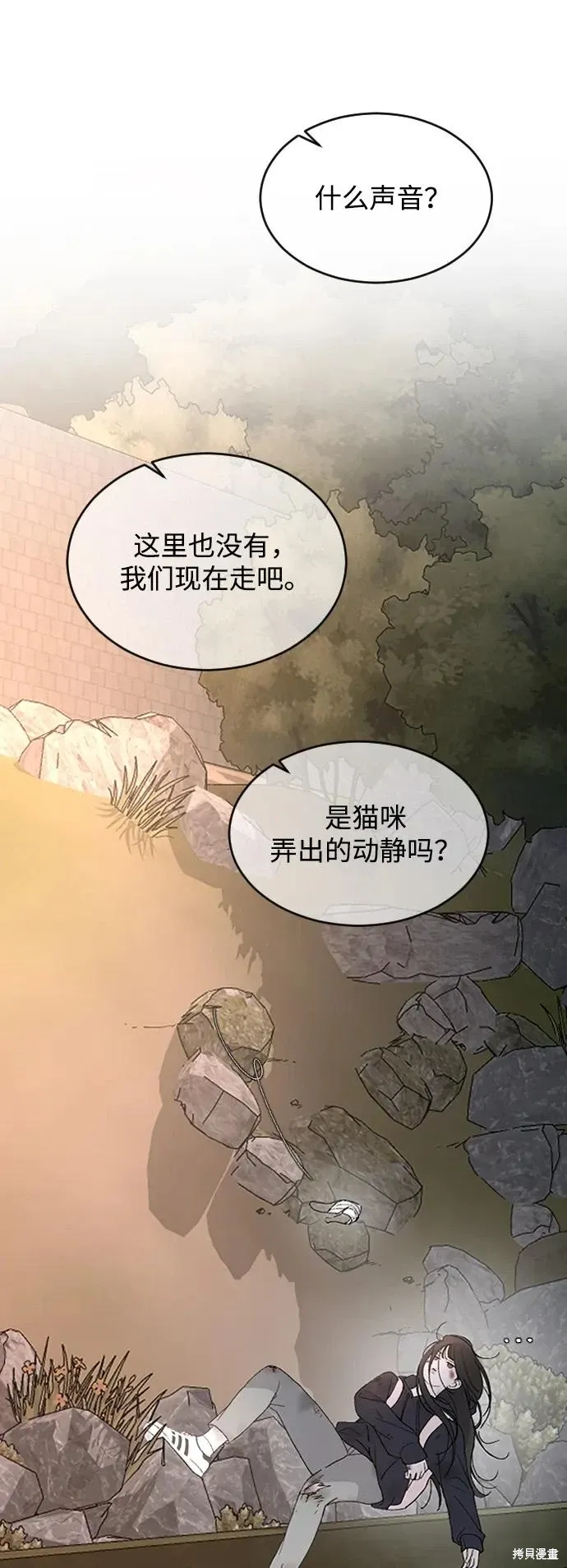 第92话 第12页