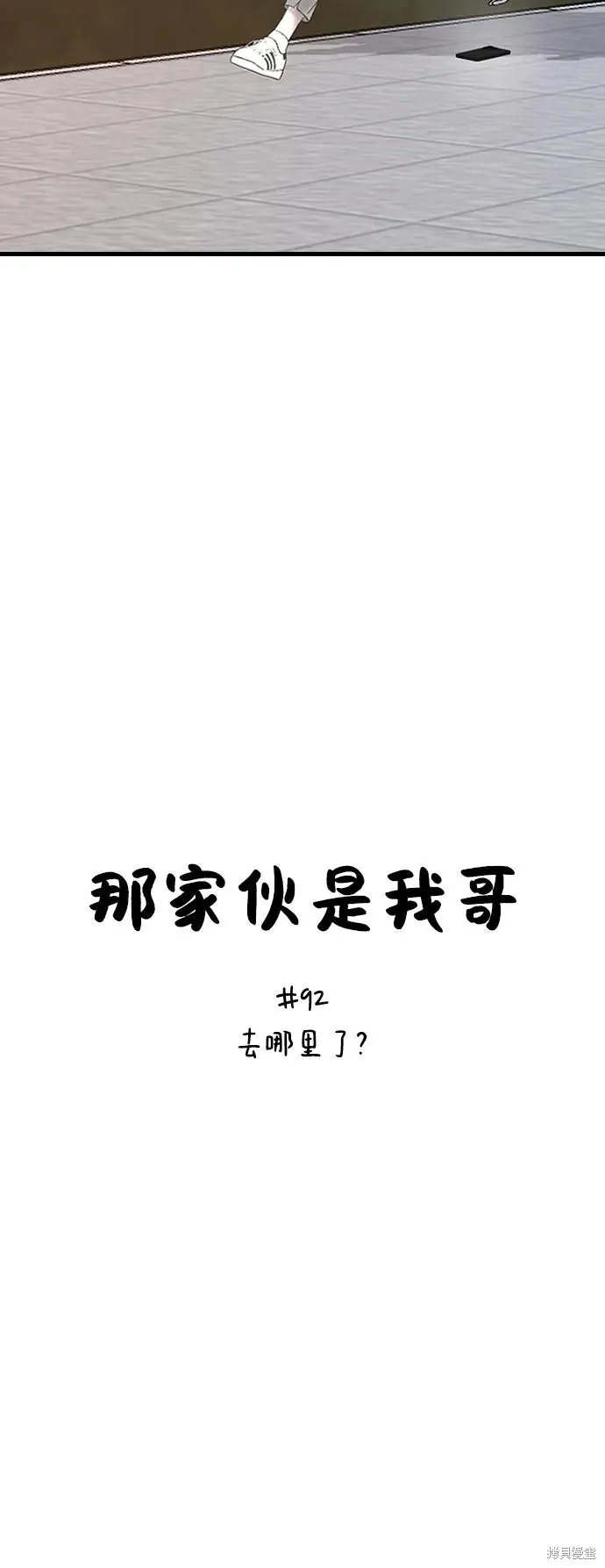 第92话 第13页