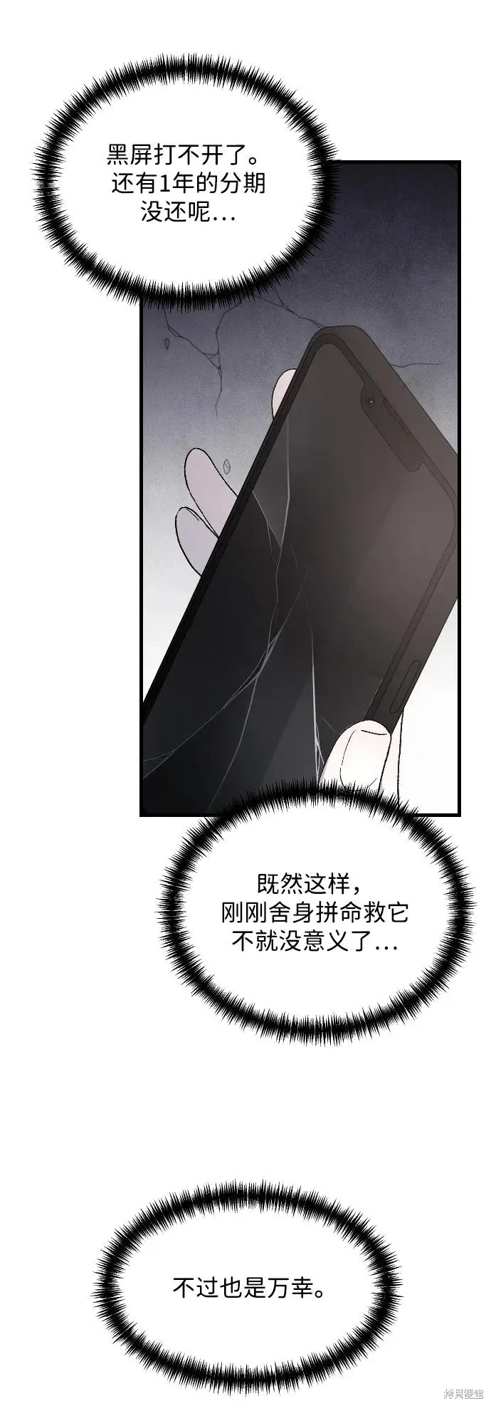 第92话 第14页