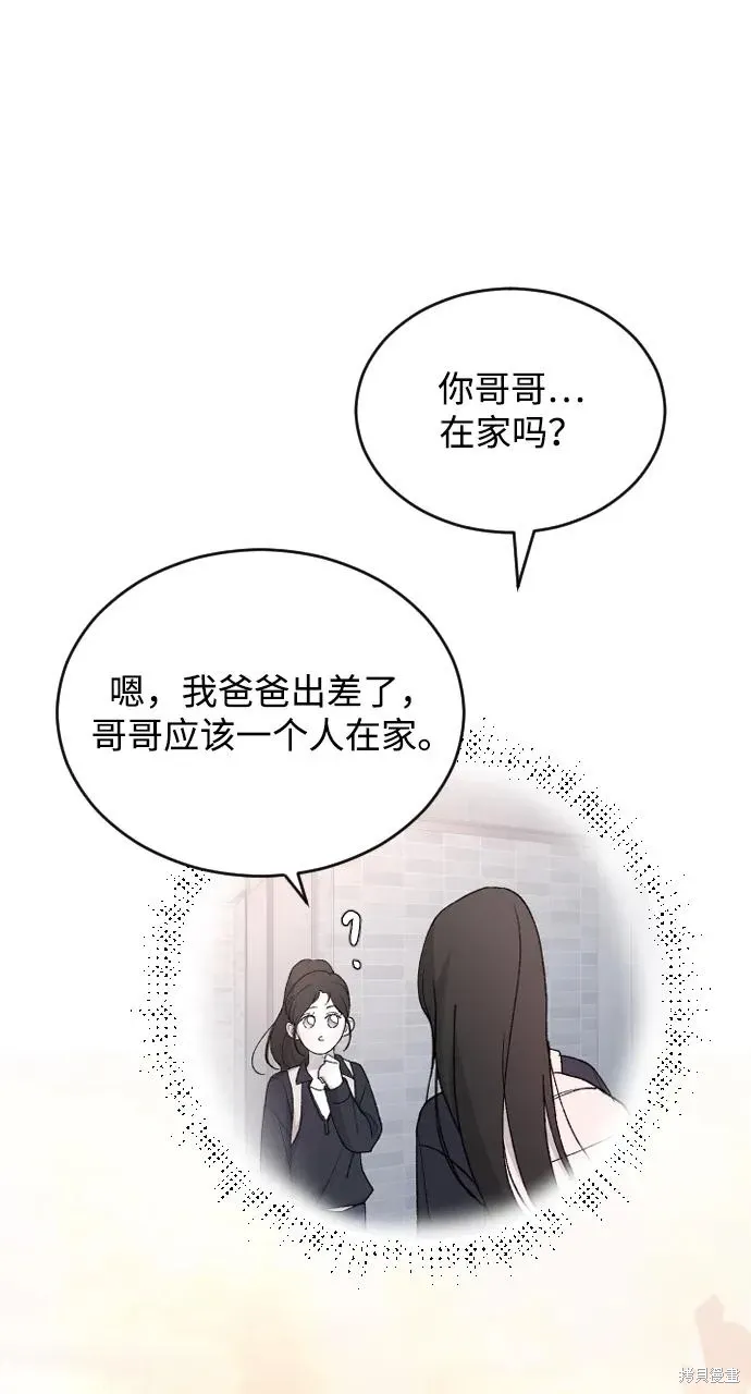 第92话 第15页