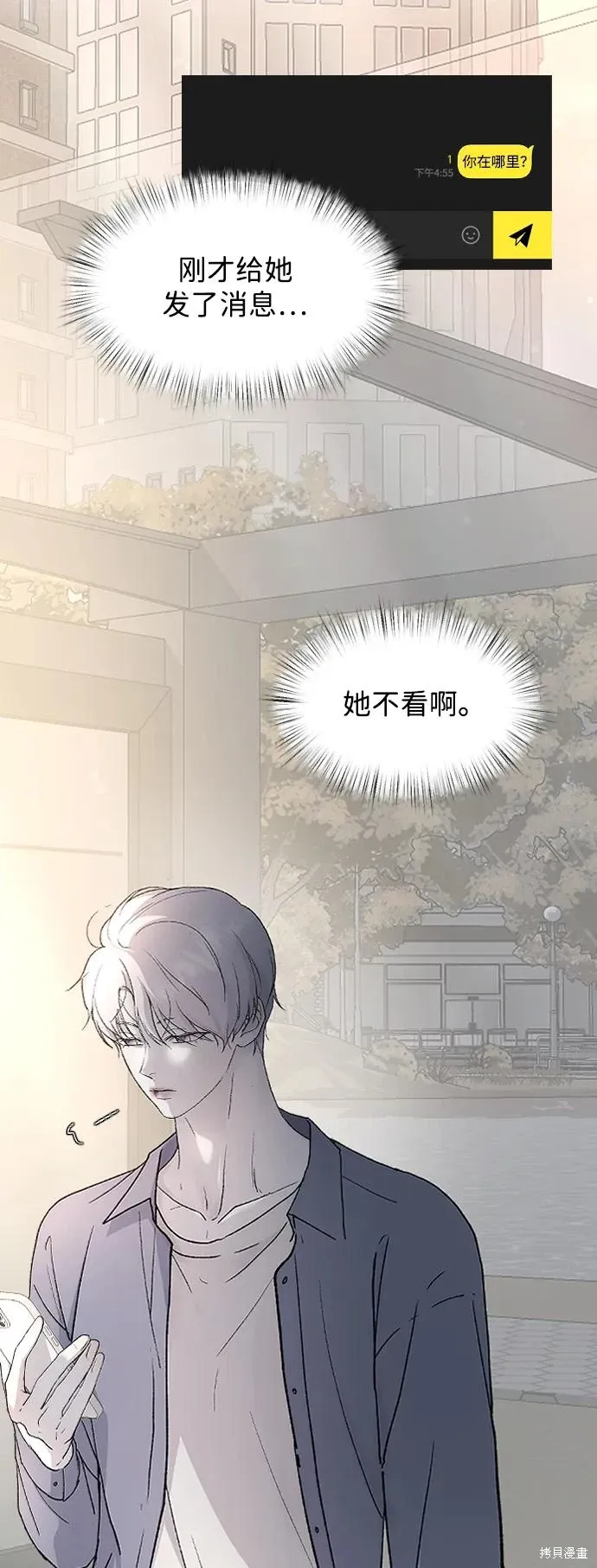 第92话 第19页