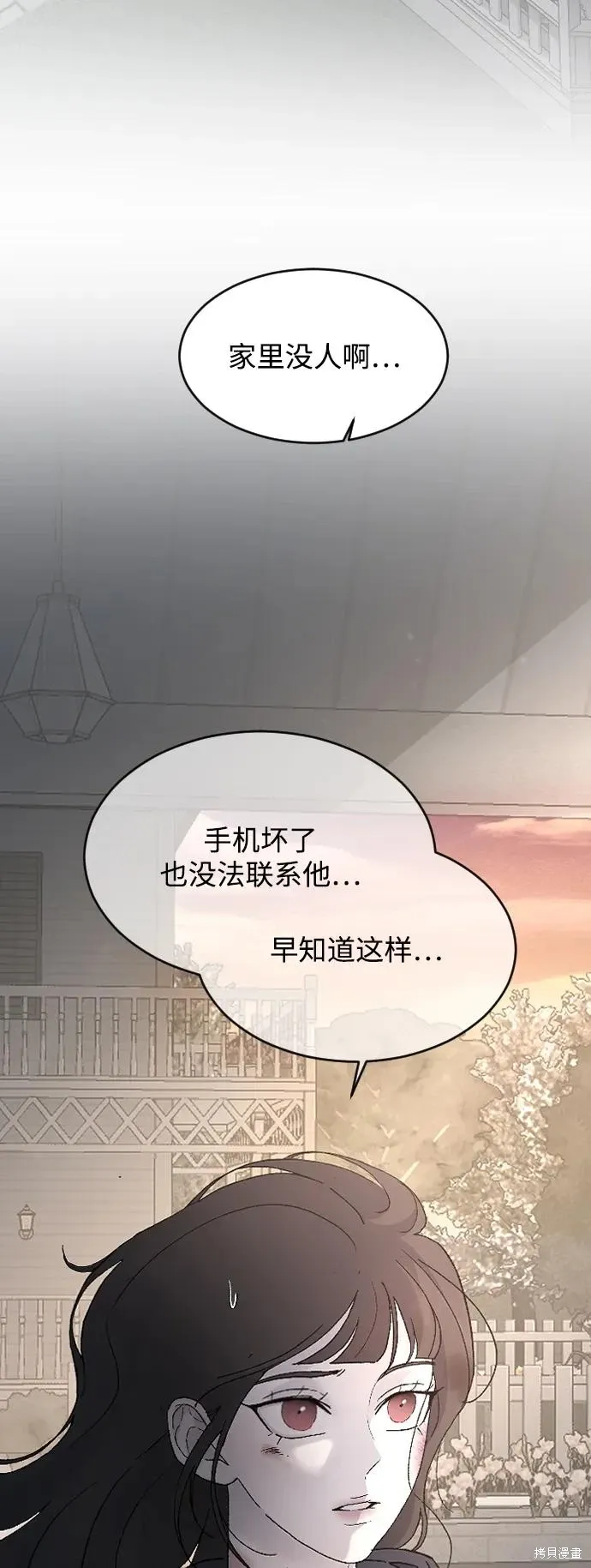 第92话 第30页