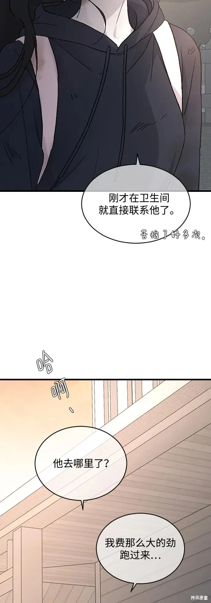第92话 第31页