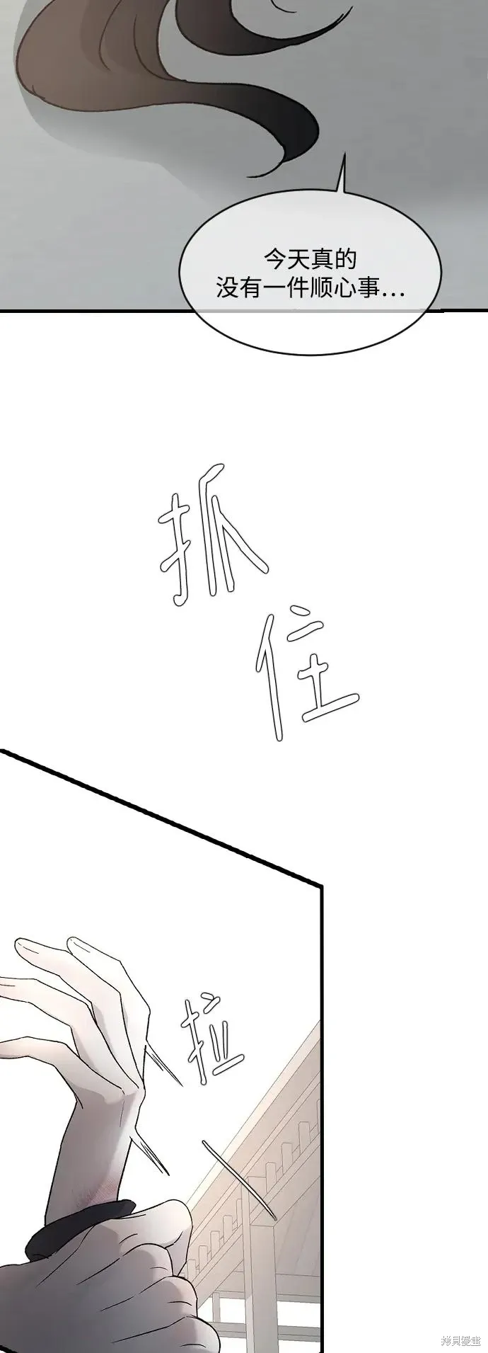 第92话 第36页