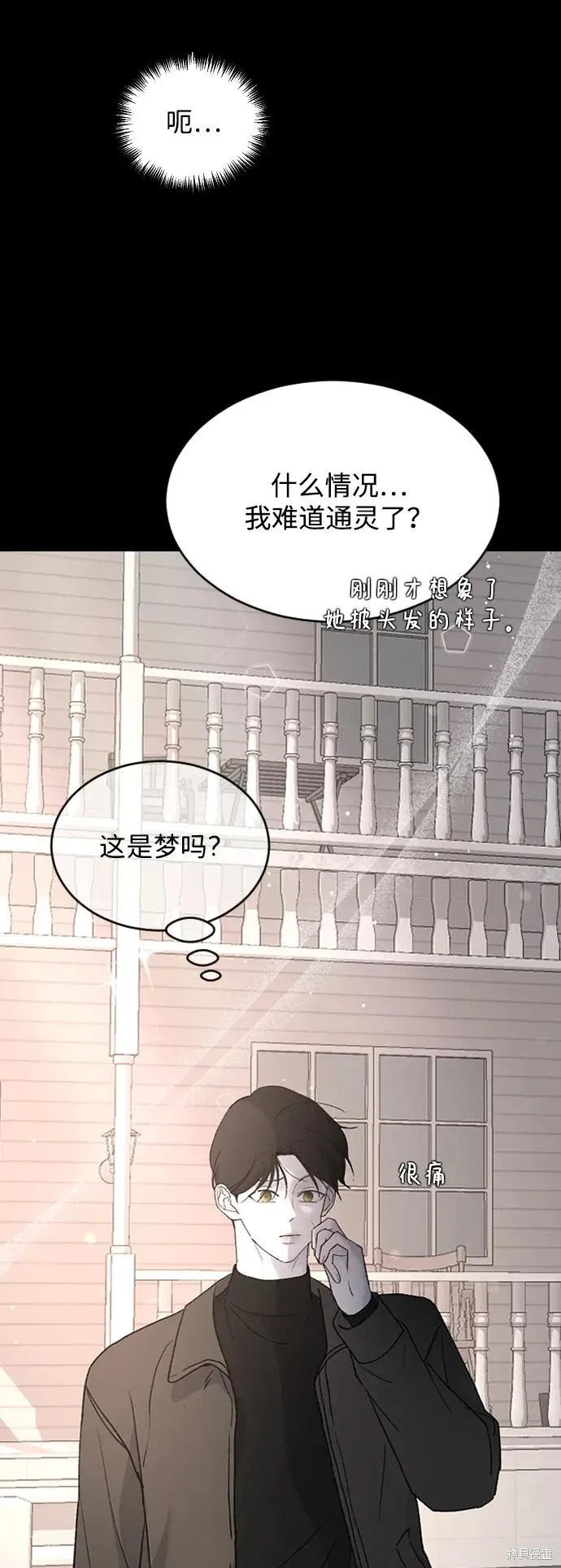 第92话 第44页