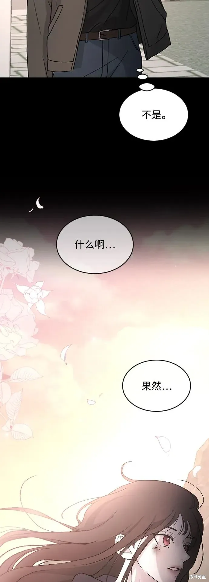 第92话 第45页
