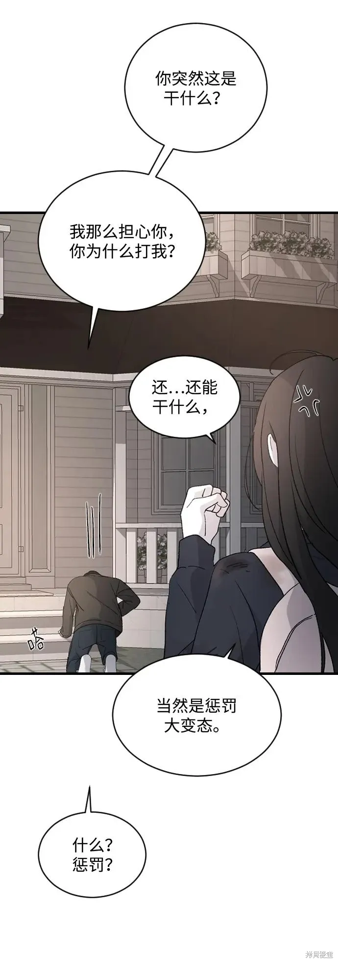 第92话 第66页