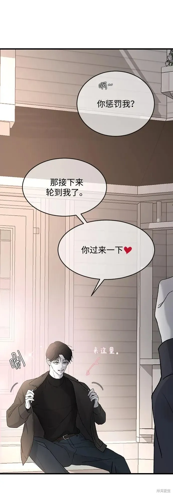 第92话 第67页