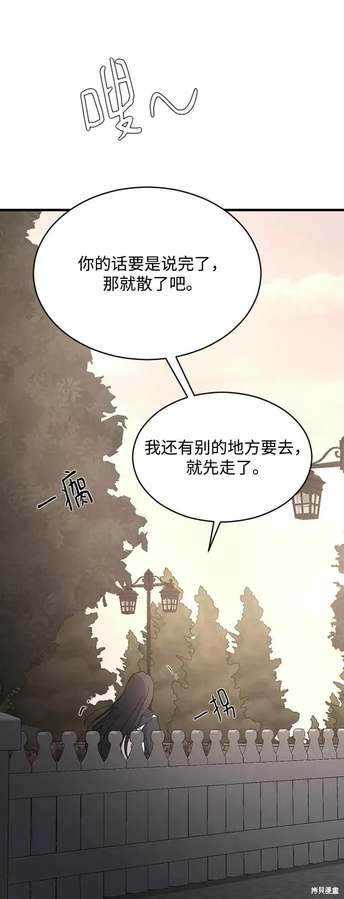 第92话 第69页