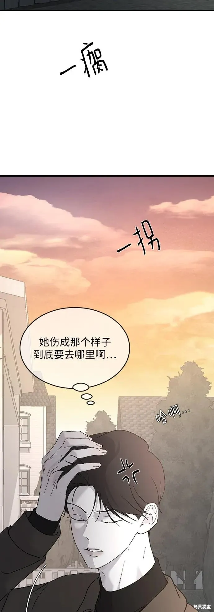 第92话 第70页