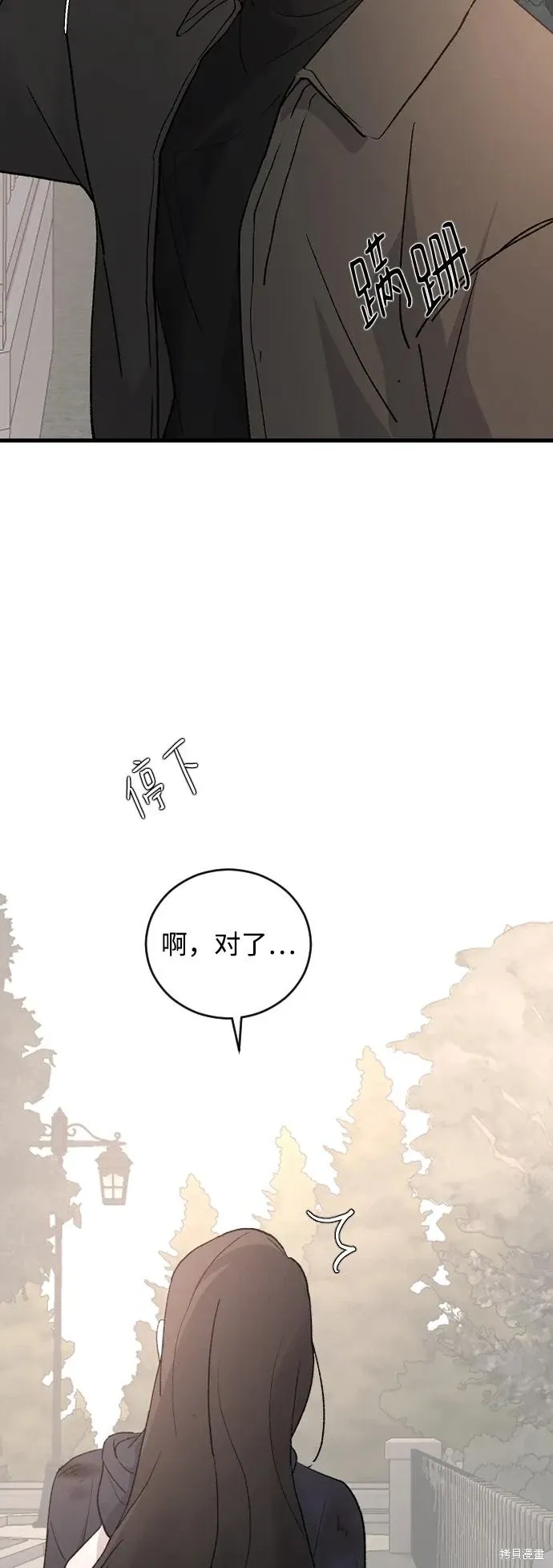 第92话 第71页