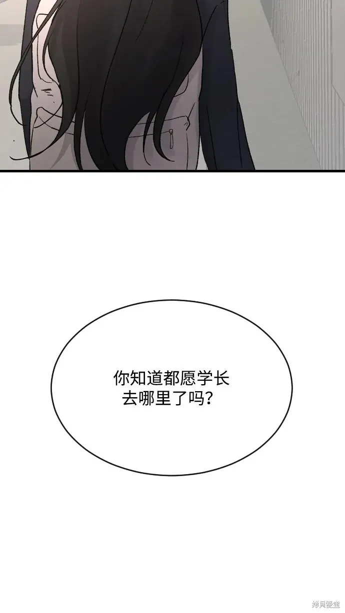 第92话 第72页