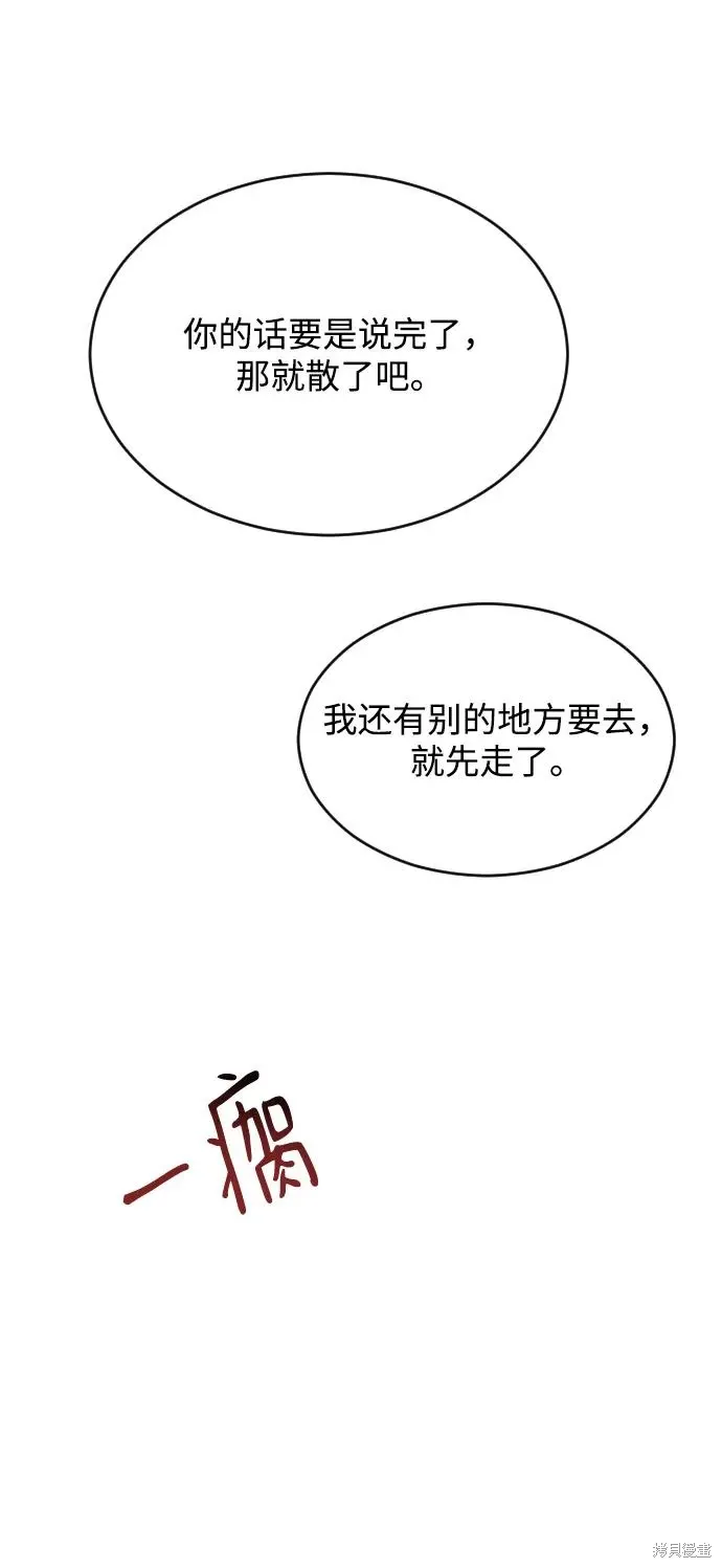 第93话 第2页