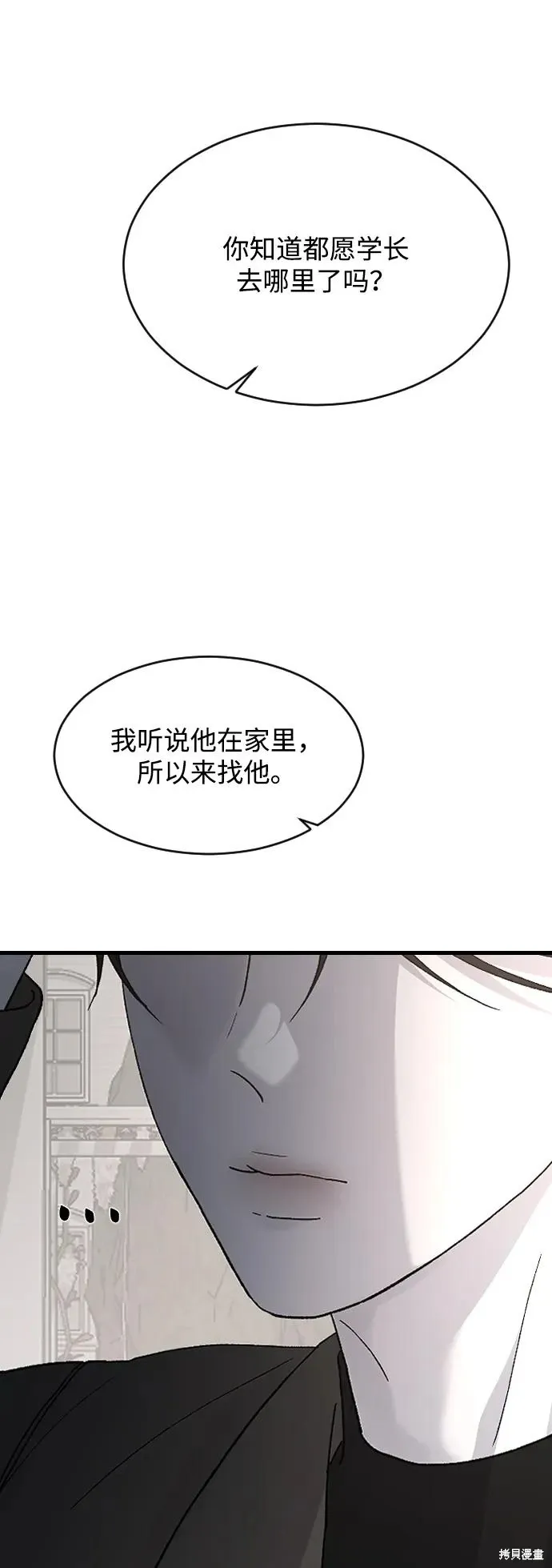 第93话 第5页