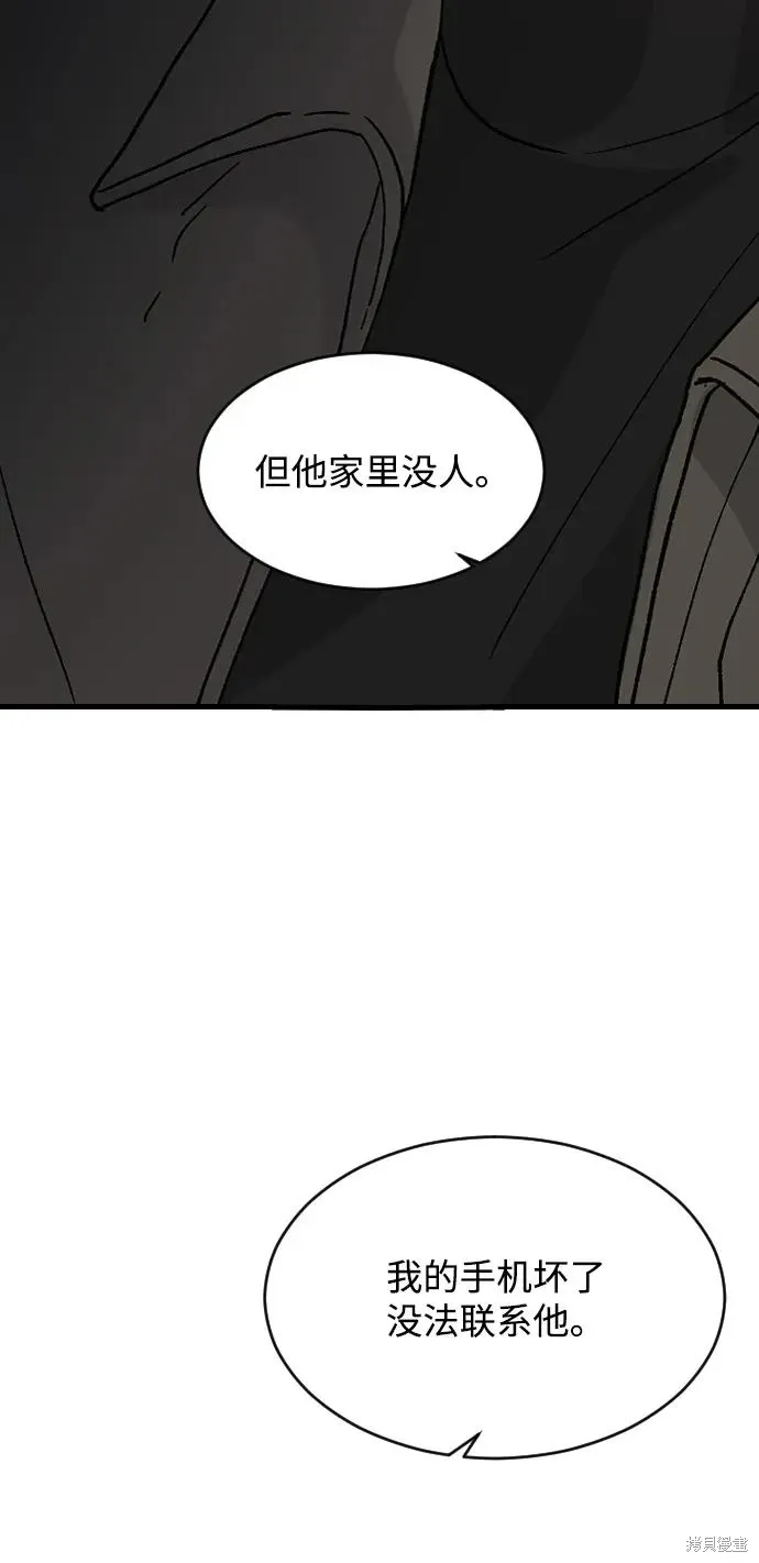 第93话 第6页