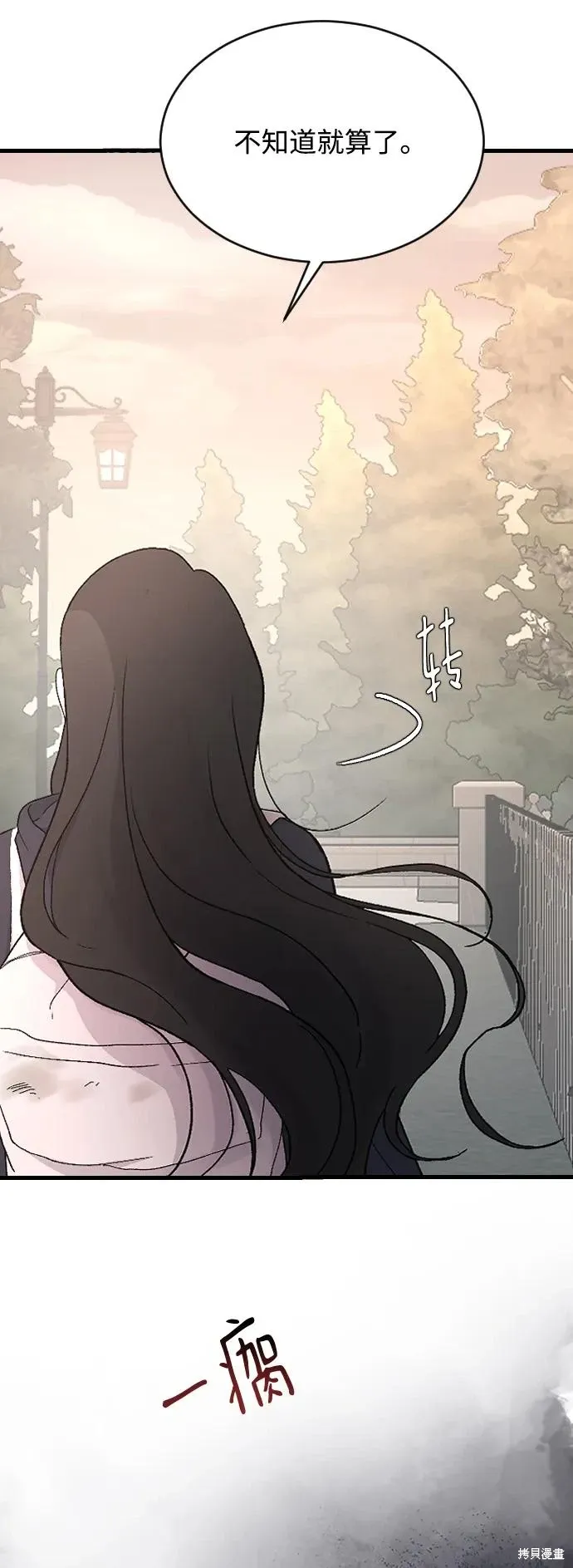 第93话 第8页