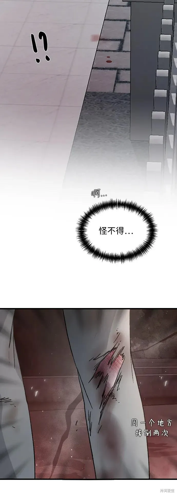 第93话 第15页