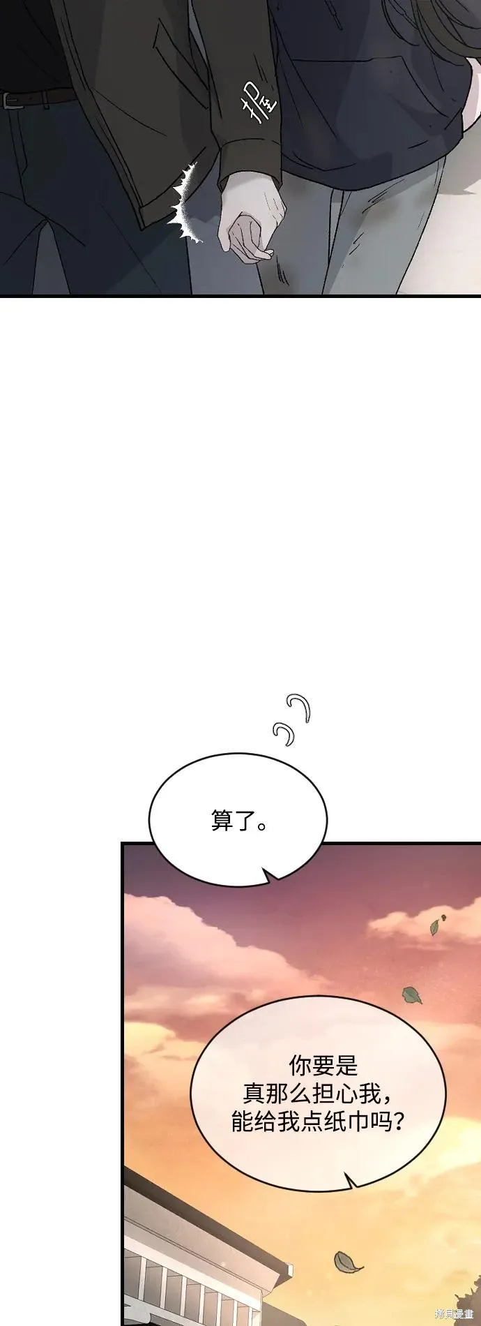 第93话 第18页