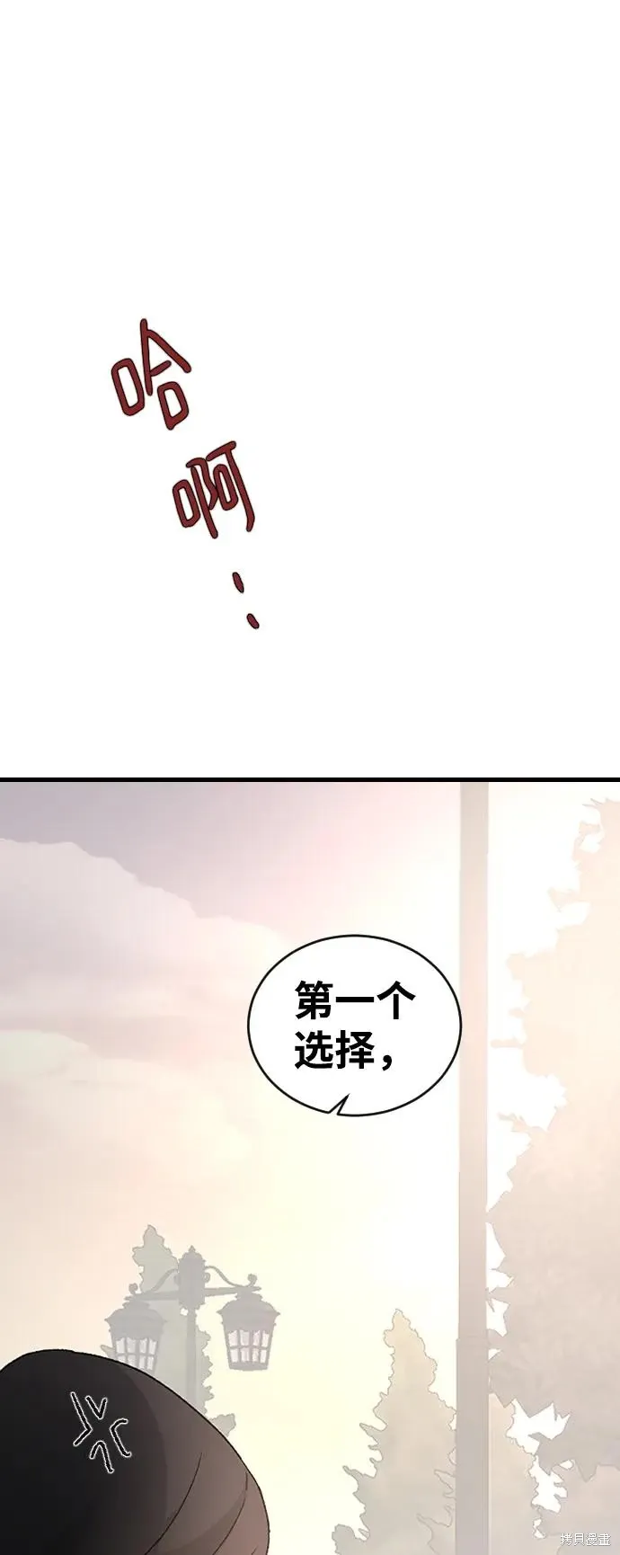 第93话 第20页