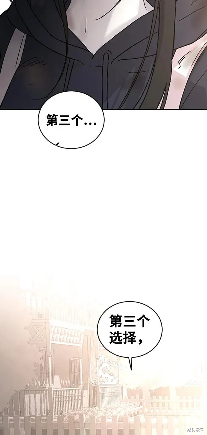 第93话 第23页