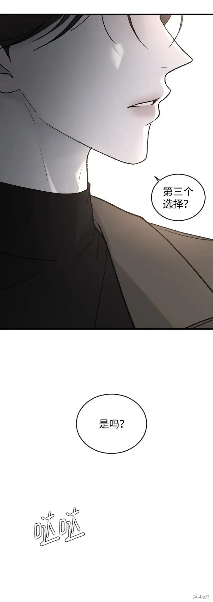 第93话 第25页