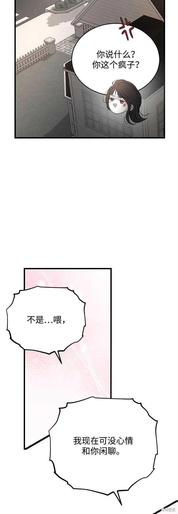 第93话 第29页