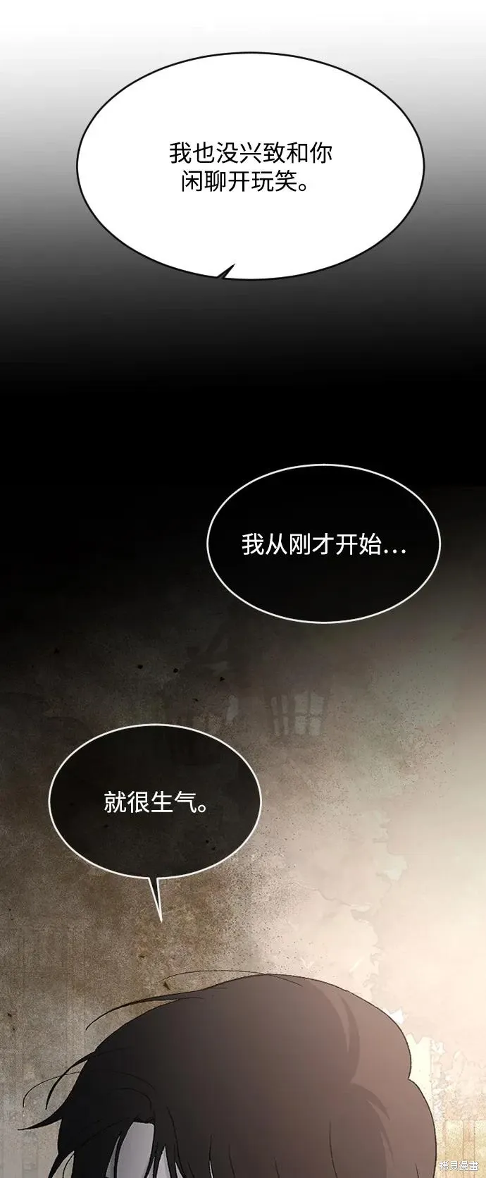 第93话 第31页