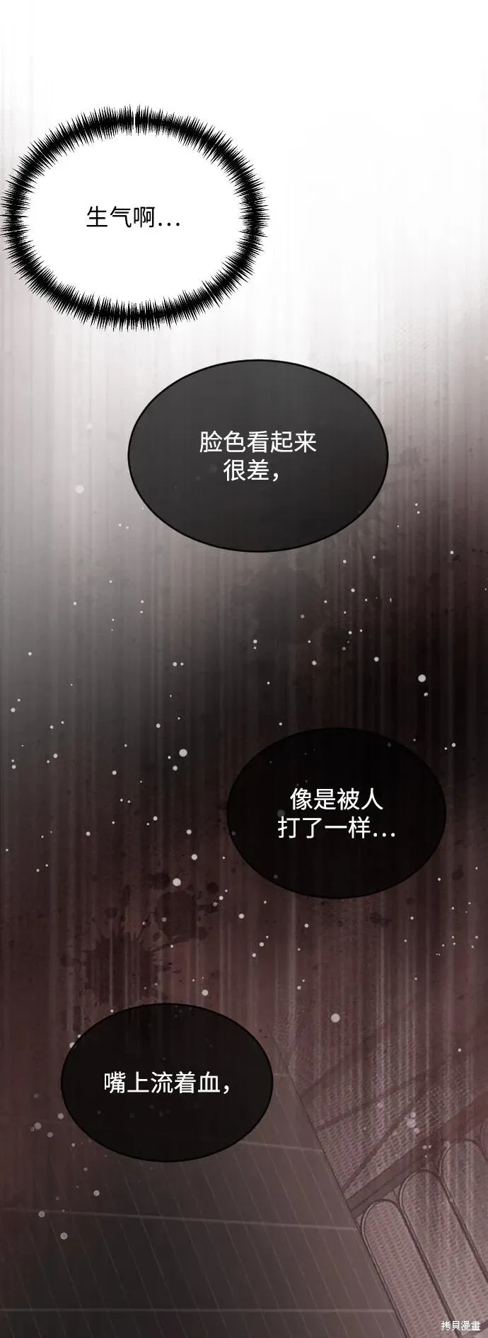 第93话 第37页