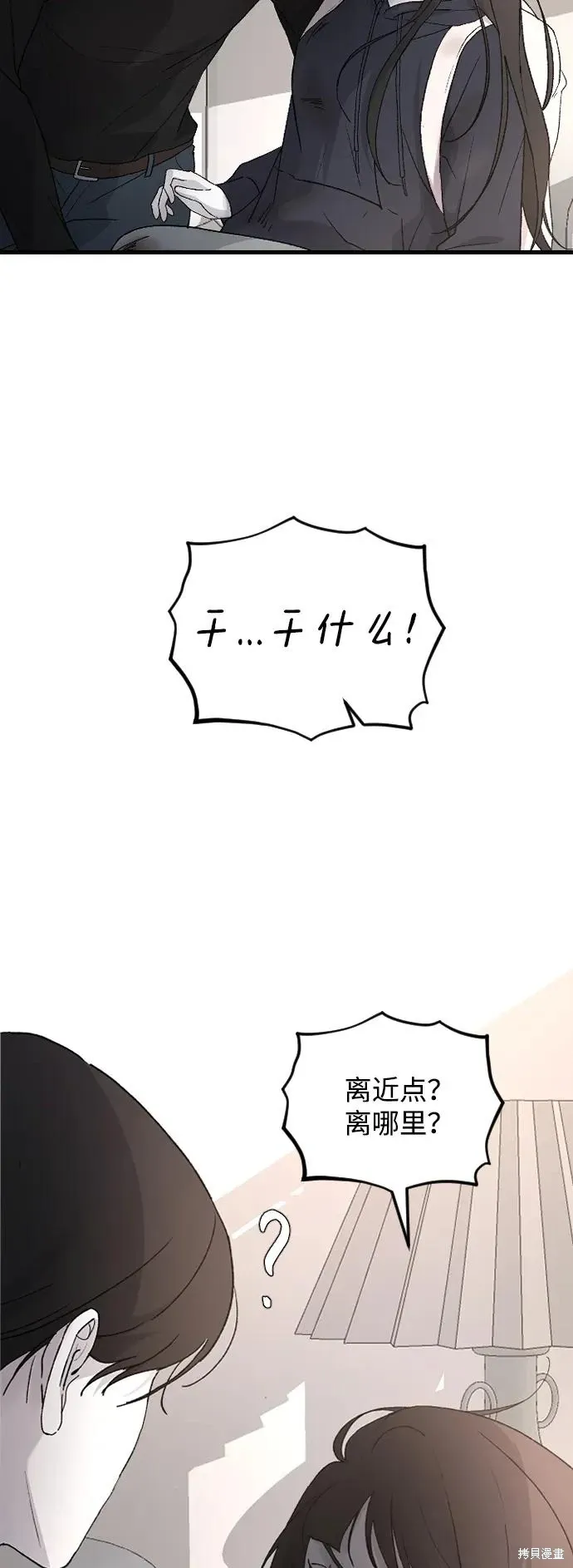 第93话 第42页