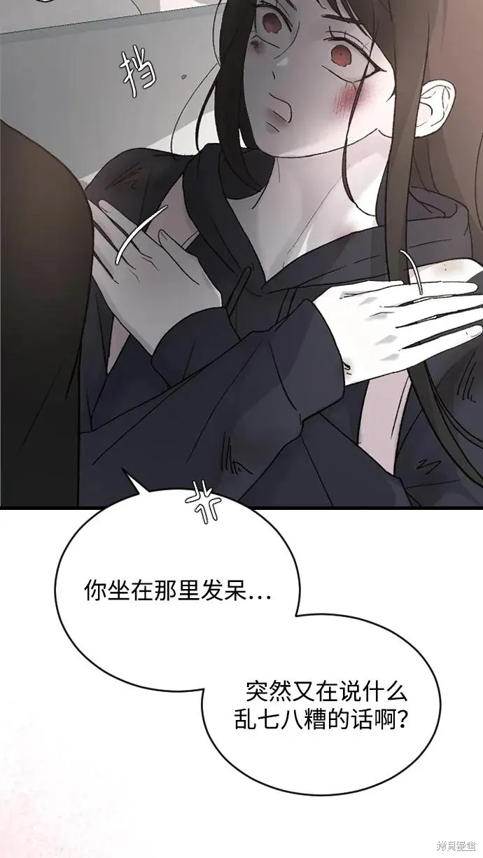 第93话 第43页