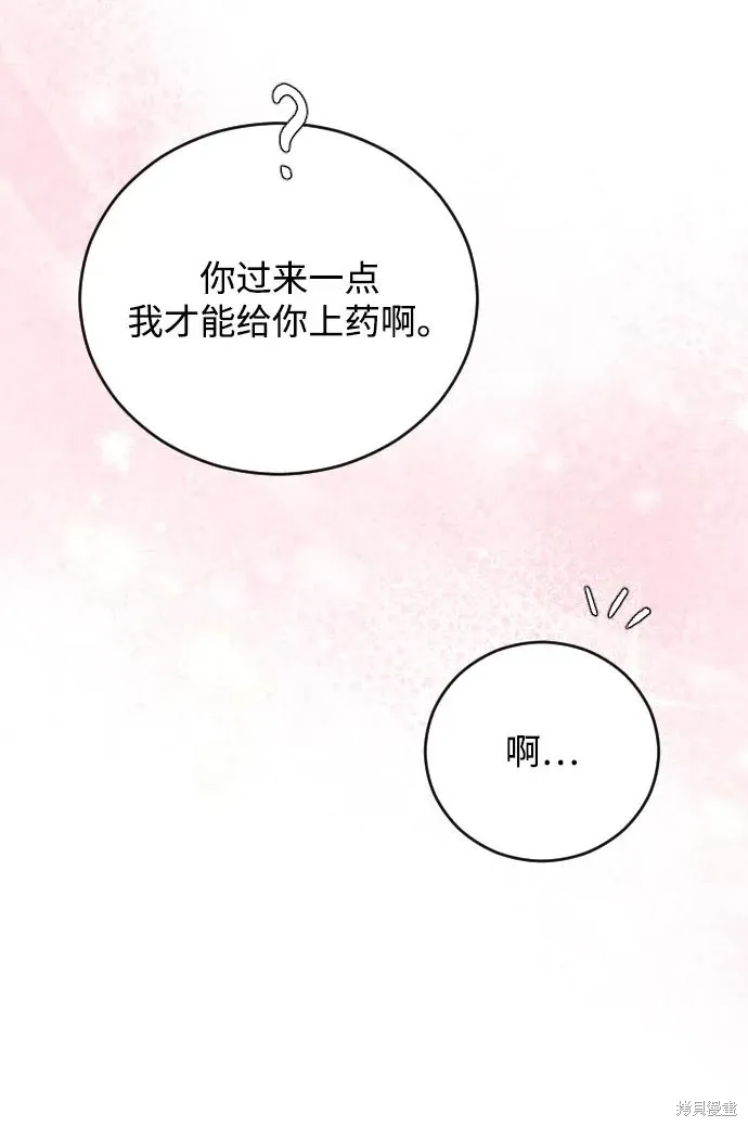第93话 第44页