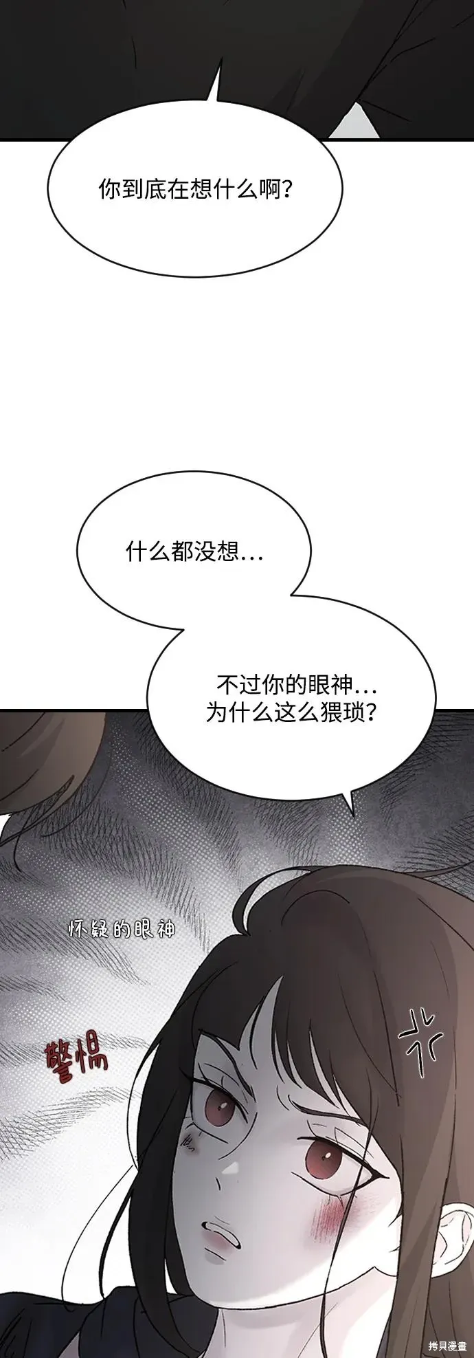 第93话 第46页
