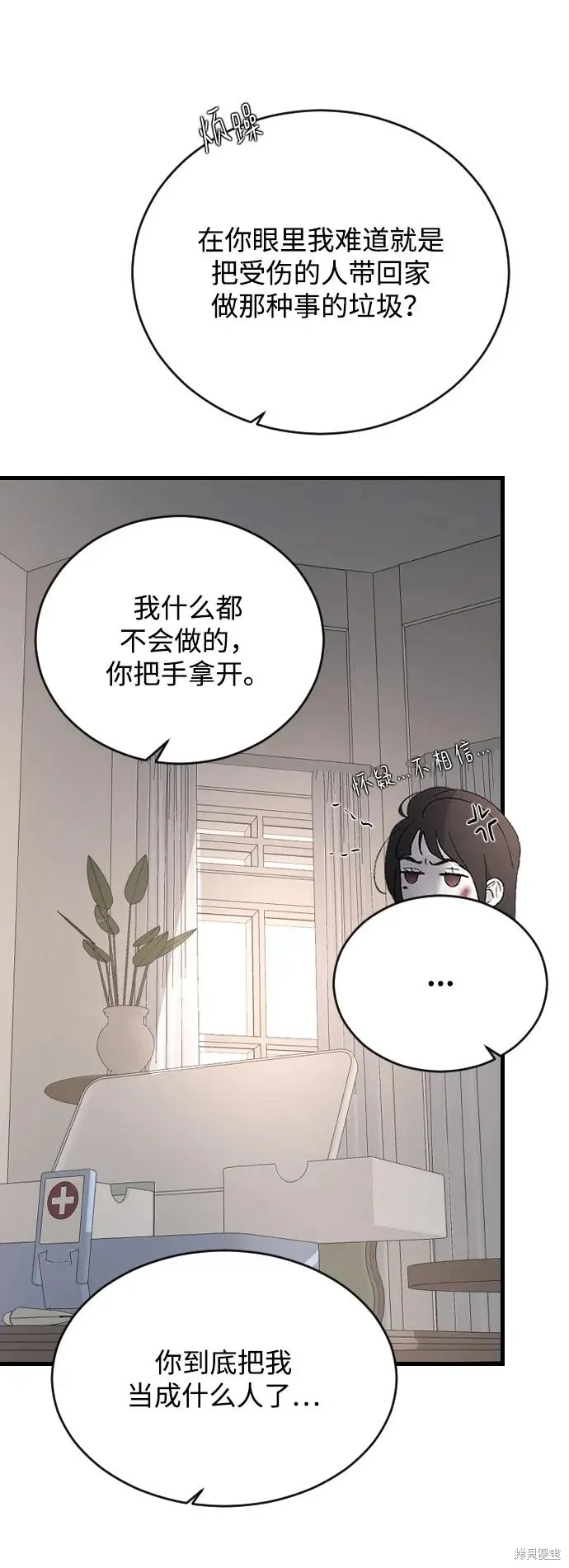 第93话 第48页
