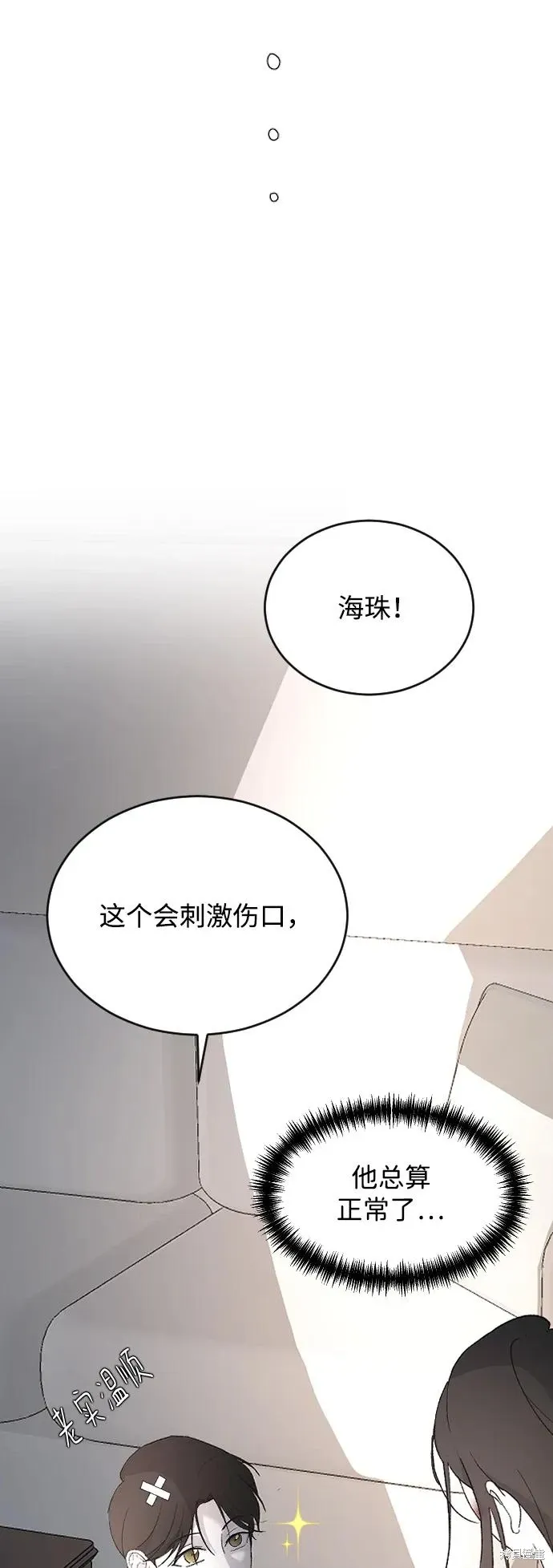 第93话 第52页